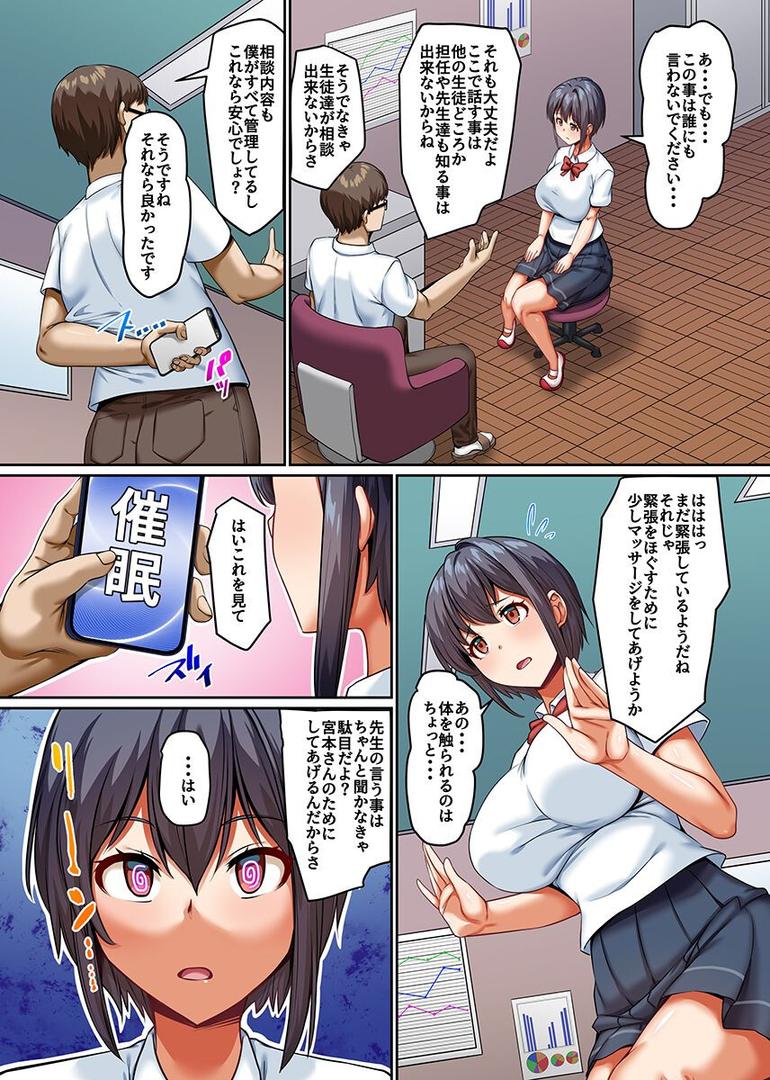 k178adrrn02036|アプリで寝取られる制服女子たち〜カウンセリングに来た女子たちをエロ改変してハメまくる〜|羽雲|フル漫画 k178adrrn02036|アプリで寝取られる制服女子たち〜カウンセリングに来た女子たちをエロ改変してハメまくる〜|羽雲|フル漫画