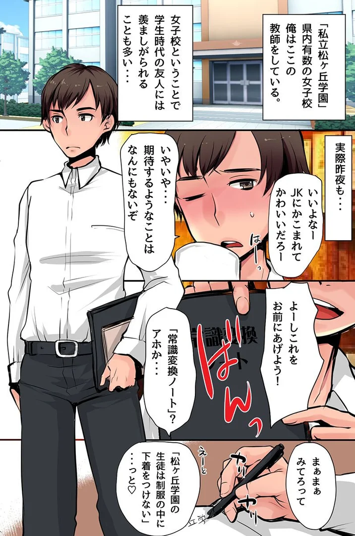 k178adrrn02055|常識をエロく変えた学園で|煮豆|エロ漫画 k178adrrn02055|常識をエロく変えた学園で|煮豆|エロ漫画