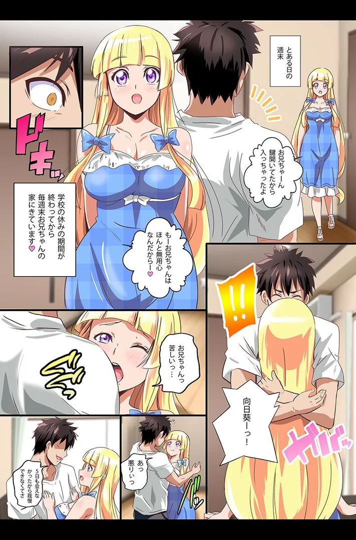 k178adrrn02056|妹とお姉ちゃんとあまあまハーレム|鷲塚翔|エロ漫画 k178adrrn02056|妹とお姉ちゃんとあまあまハーレム|鷲塚翔|エロ漫画
