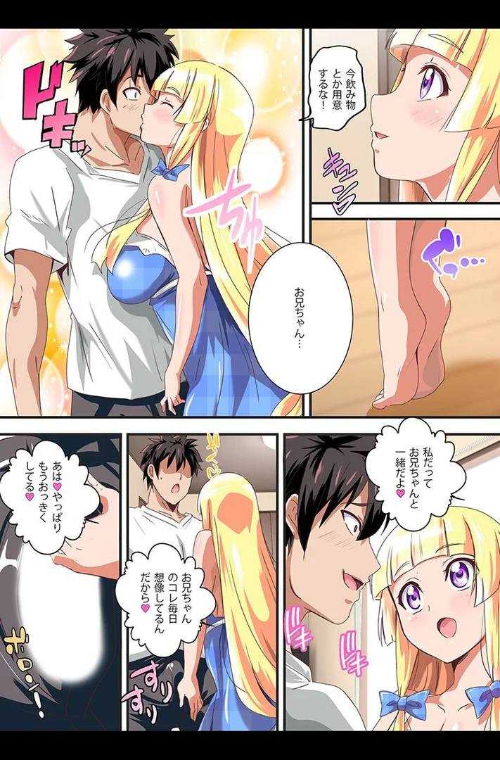 k178adrrn02056|妹とお姉ちゃんとあまあまハーレム|鷲塚翔|エロ漫画 k178adrrn02056|妹とお姉ちゃんとあまあまハーレム|鷲塚翔|エロ漫画