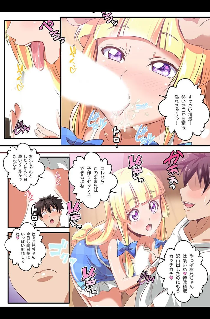 k178adrrn02056|妹とお姉ちゃんとあまあまハーレム|鷲塚翔|エロ漫画 k178adrrn02056|妹とお姉ちゃんとあまあまハーレム|鷲塚翔|エロ漫画