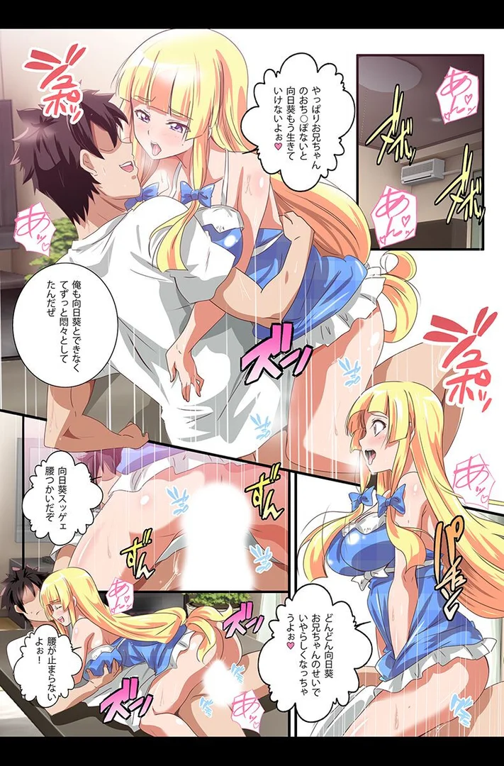 k178adrrn02056|妹とお姉ちゃんとあまあまハーレム|鷲塚翔|エロ漫画 k178adrrn02056|妹とお姉ちゃんとあまあまハーレム|鷲塚翔|エロ漫画