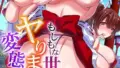 k574acmds00865｜人妻にある性欲 合冊R指定リメイク版｜GENKAi｜エロ漫画