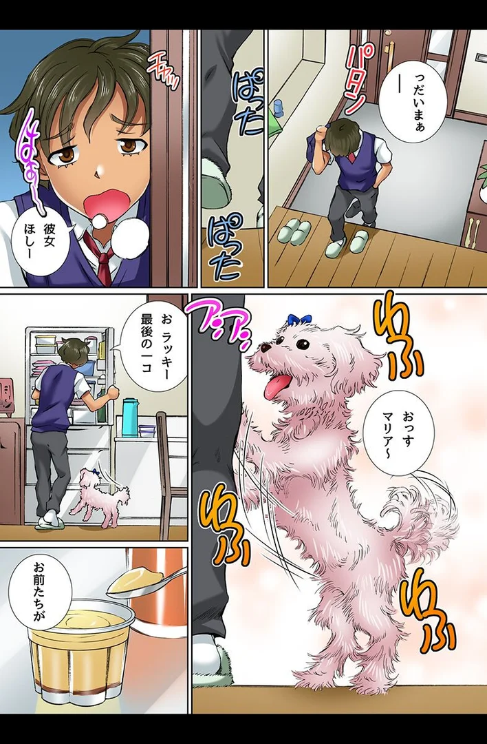 k178adrrn02058|本能のままにあの子ともこの子ともプレイ!|ゆうきつむぎ|エロ漫画 k178adrrn02058|本能のままにあの子ともこの子ともプレイ!|ゆうきつむぎ|エロ漫画