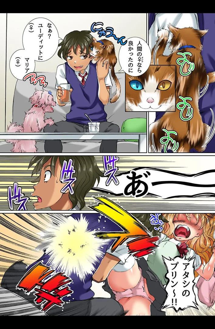 k178adrrn02058|本能のままにあの子ともこの子ともプレイ!|ゆうきつむぎ|エロ漫画 k178adrrn02058|本能のままにあの子ともこの子ともプレイ!|ゆうきつむぎ|エロ漫画