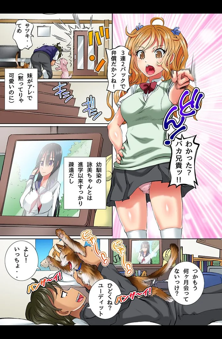 k178adrrn02058|本能のままにあの子ともこの子ともプレイ!|ゆうきつむぎ|エロ漫画 k178adrrn02058|本能のままにあの子ともこの子ともプレイ!|ゆうきつむぎ|エロ漫画