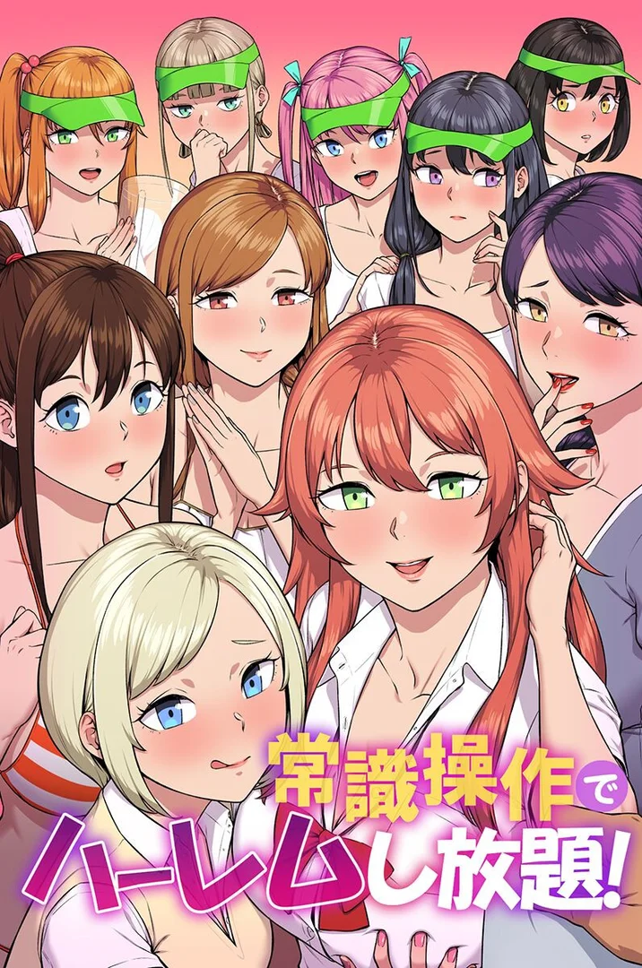 k178adrrn02073|常識操作でハーレムし放題!|カバ|エロ漫画 k178adrrn02073|常識操作でハーレムし放題!|カバ|エロ漫画