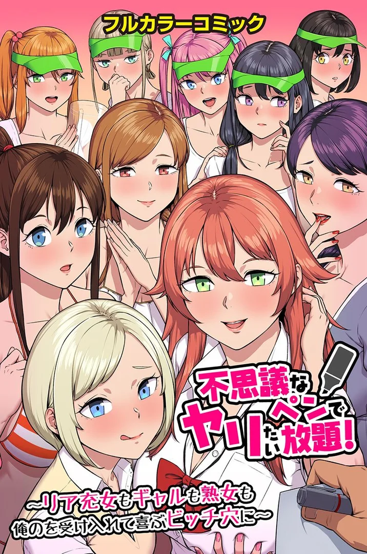 k178adrrn02073|常識操作でハーレムし放題!|カバ|エロ漫画 k178adrrn02073|常識操作でハーレムし放題!|カバ|エロ漫画