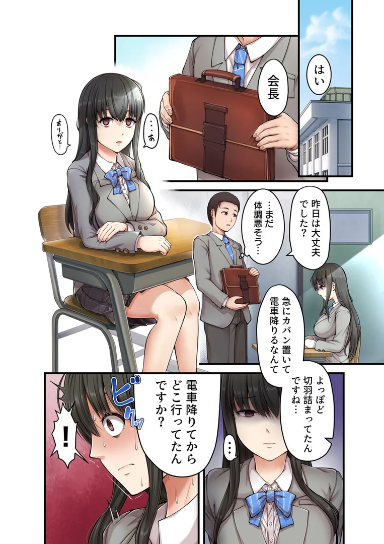 k180atkds03435|男嫌いの優等生が痴●に堕ちた日(フルカラー) 8巻|大木亜美|エロ漫画 k180atkds03435|男嫌いの優等生が痴●に堕ちた日(フルカラー) 8巻|大木亜美|エロ漫画