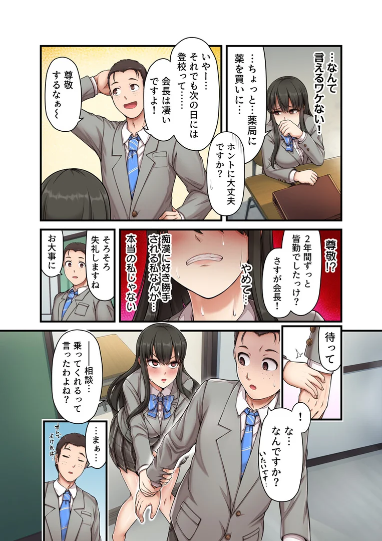 k180atkds03435|男嫌いの優等生が痴●に堕ちた日(フルカラー) 8巻|大木亜美|エロ漫画 k180atkds03435|男嫌いの優等生が痴●に堕ちた日(フルカラー) 8巻|大木亜美|エロ漫画