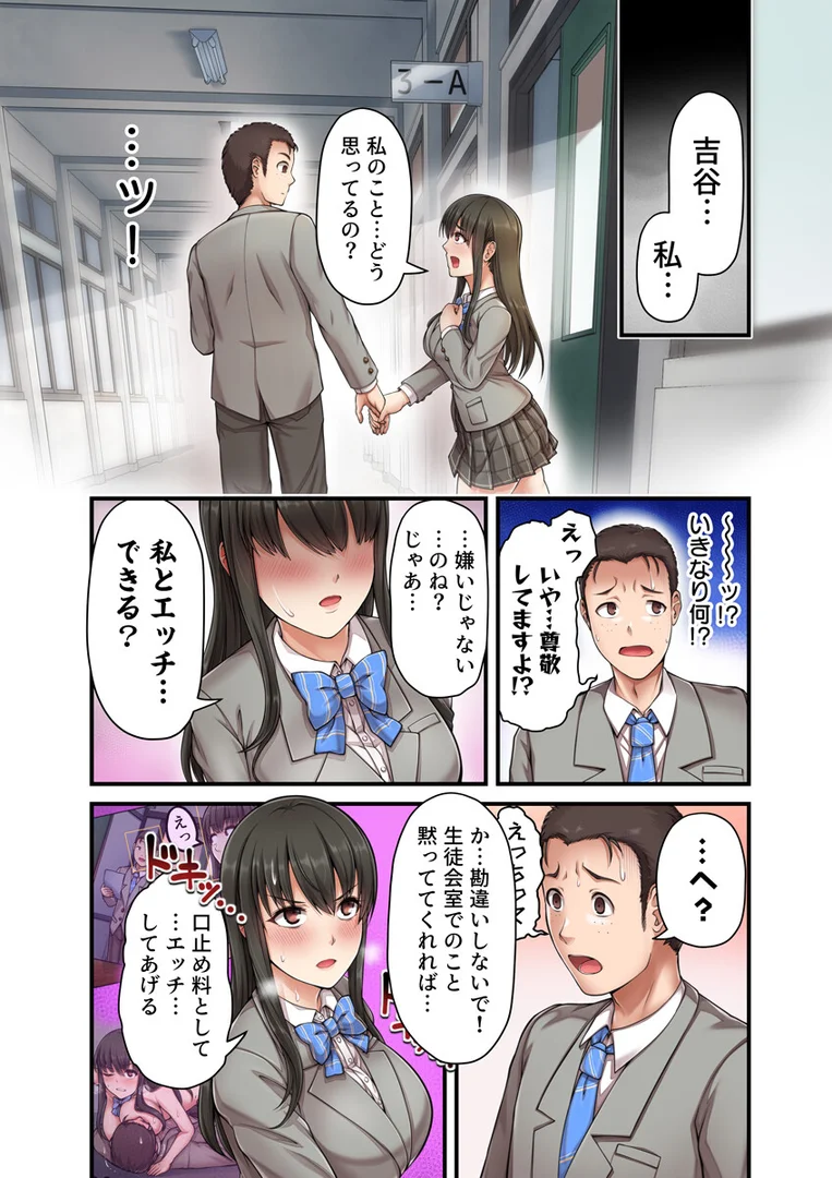 k180atkds03435|男嫌いの優等生が痴●に堕ちた日(フルカラー) 8巻|大木亜美|エロ漫画 k180atkds03435|男嫌いの優等生が痴●に堕ちた日(フルカラー) 8巻|大木亜美|エロ漫画