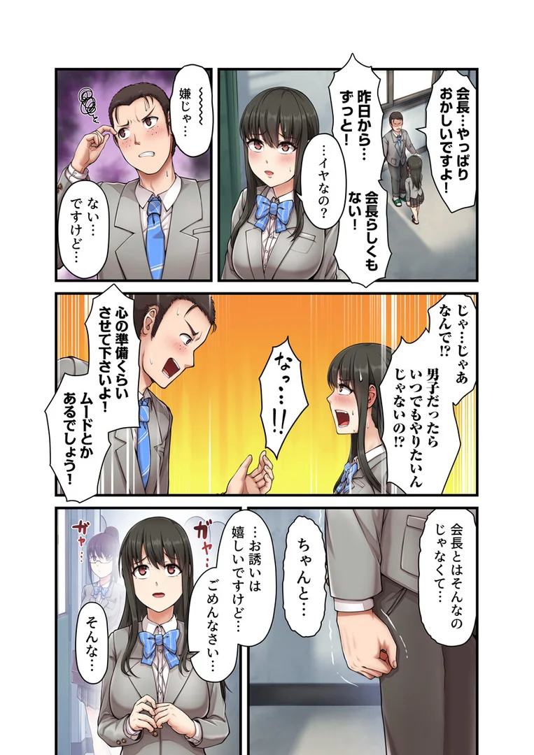k180atkds03435|男嫌いの優等生が痴●に堕ちた日(フルカラー) 8巻|大木亜美|エロ漫画 k180atkds03435|男嫌いの優等生が痴●に堕ちた日(フルカラー) 8巻|大木亜美|エロ漫画