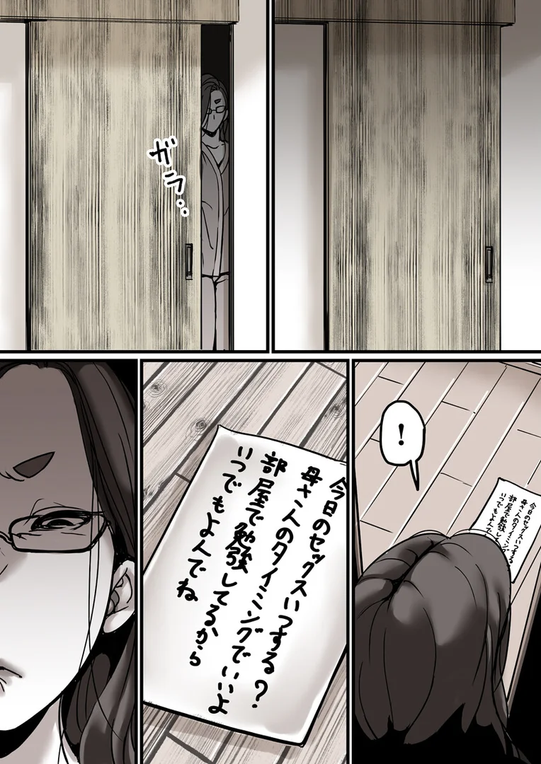 k180atkds03438|母と堕ちていく 12巻|ふるべ|エロ漫画 k180atkds03438|母と堕ちていく 12巻|ふるべ|エロ漫画