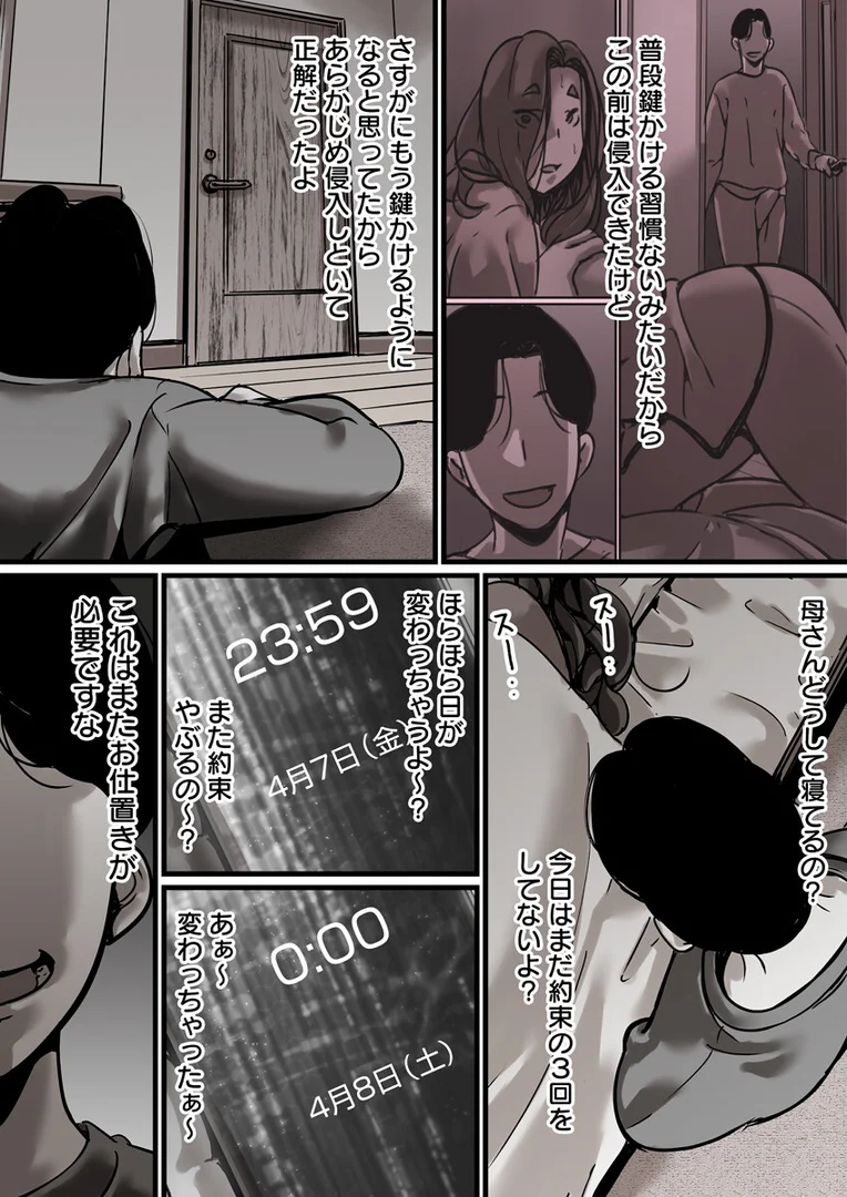 k180atkds03438|母と堕ちていく 12巻|ふるべ|エロ漫画 k180atkds03438|母と堕ちていく 12巻|ふるべ|エロ漫画