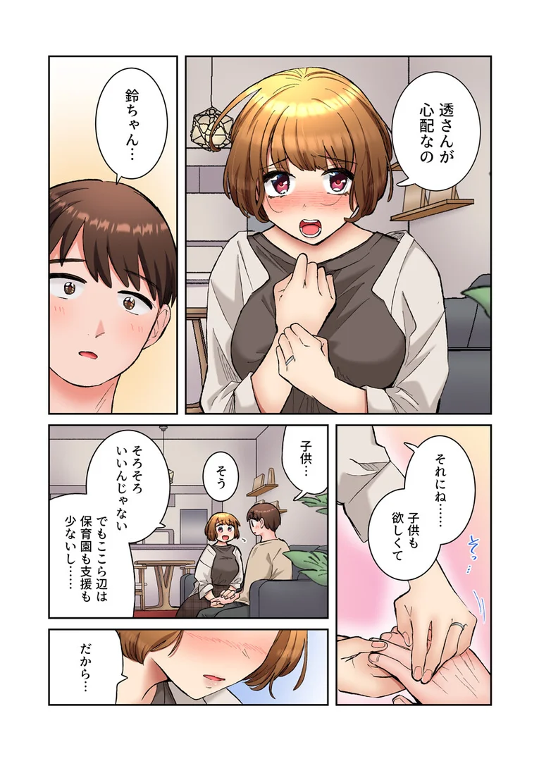 k180atkds03440|隣人はドSな元カレ〜夫を愛してるのに、疼く身体を再開発されて〜(フルカラー) 17巻|伊香ほたる|エロ漫画 k180atkds03440|隣人はドSな元カレ〜夫を愛してるのに、疼く身体を再開発されて〜(フルカラー) 17巻|伊香ほたる|エロ漫画