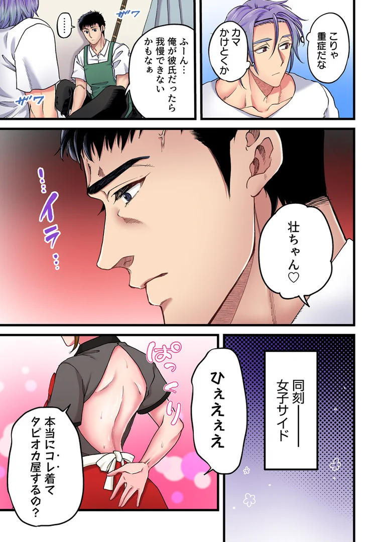 k180atkds03441|「絶対先生にバレちゃうよ…!」番犬彼氏の発情セックスで密着絶頂!(フルカラー) 7巻|色鳥ラムネ|エロ漫画 k180atkds03441|「絶対先生にバレちゃうよ…!」番犬彼氏の発情セックスで密着絶頂!(フルカラー) 7巻|色鳥ラムネ|エロ漫画
