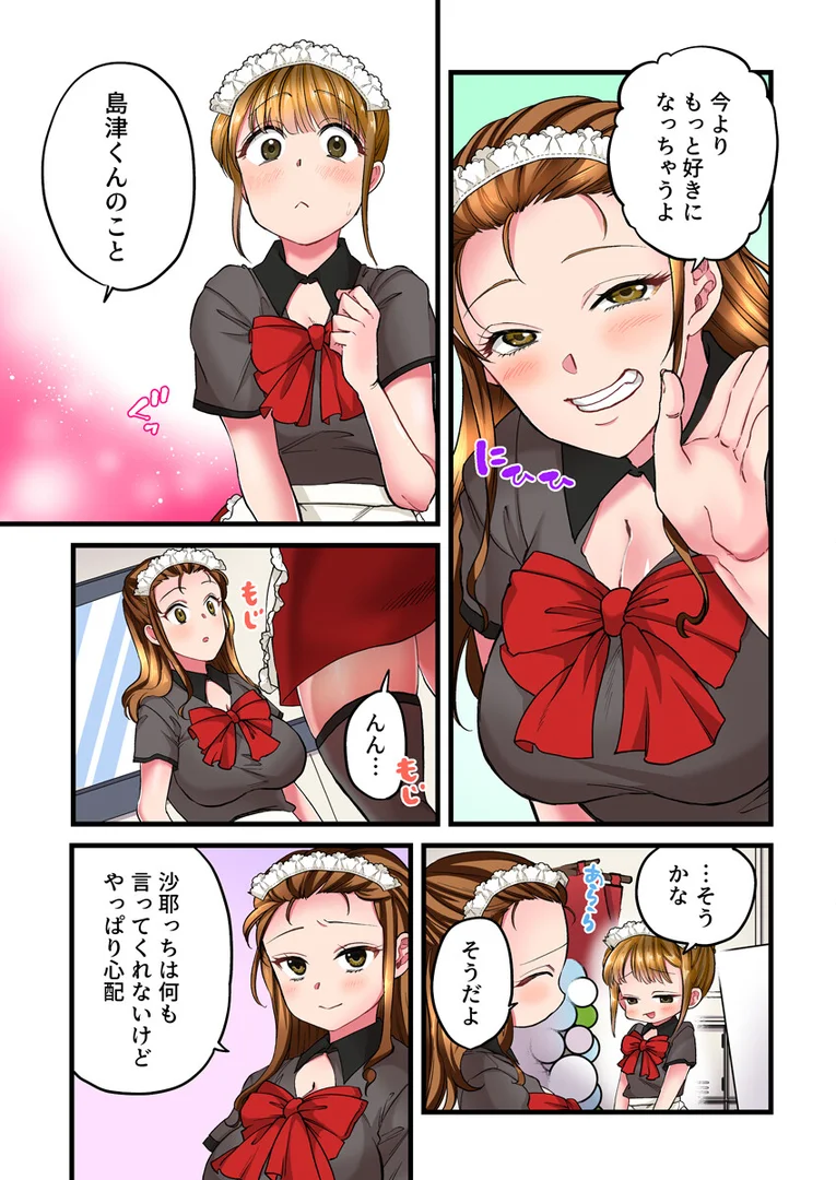 k180atkds03441|「絶対先生にバレちゃうよ…!」番犬彼氏の発情セックスで密着絶頂!(フルカラー) 7巻|色鳥ラムネ|エロ漫画 k180atkds03441|「絶対先生にバレちゃうよ…!」番犬彼氏の発情セックスで密着絶頂!(フルカラー) 7巻|色鳥ラムネ|エロ漫画