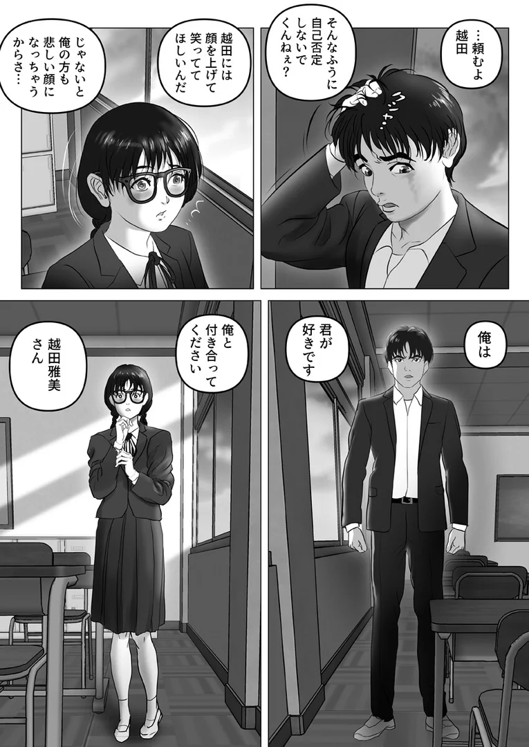 k180atkds03442|春売る少女〜俺が惚れたあのコは親父の女〜 3巻|陰陽倶楽部|エロ漫画 k180atkds03442|春売る少女〜俺が惚れたあのコは親父の女〜 3巻|陰陽倶楽部|エロ漫画