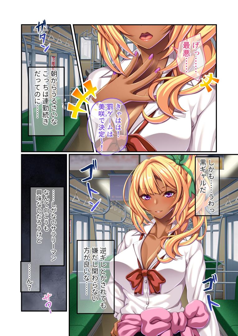 k187afrnt11532｜多感な女子学生による●ませHのすゝめ 〜生真面目、ギャル、ヤンキー、etc〜【超合本シリーズ】 モザイク版｜BENETTY｜フル漫画