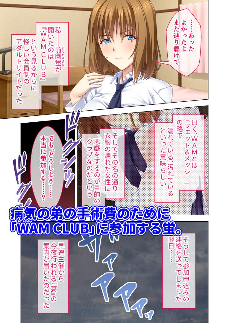 k187afrnt11540｜濡れ透けセックス快楽宴 〜大切な人を守るために穢される姉と彼女〜 モザイク版｜BENETTY｜フル漫画