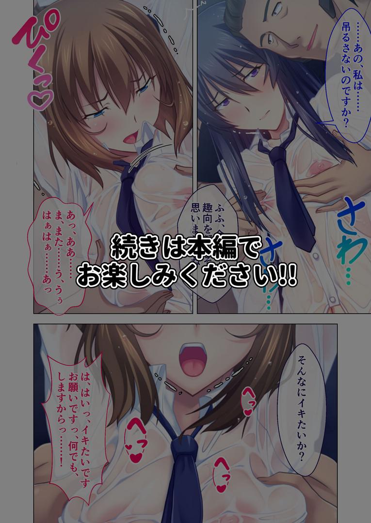 k187afrnt11540｜濡れ透けセックス快楽宴 〜大切な人を守るために穢される姉と彼女〜 モザイク版｜BENETTY｜フル漫画