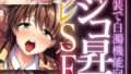 s594allud01493｜月の女神は僕だけに微笑む 第1話 〜眠らない教室で始まる僕らの関係〜 モザイク版｜ラビットフット｜フル漫画