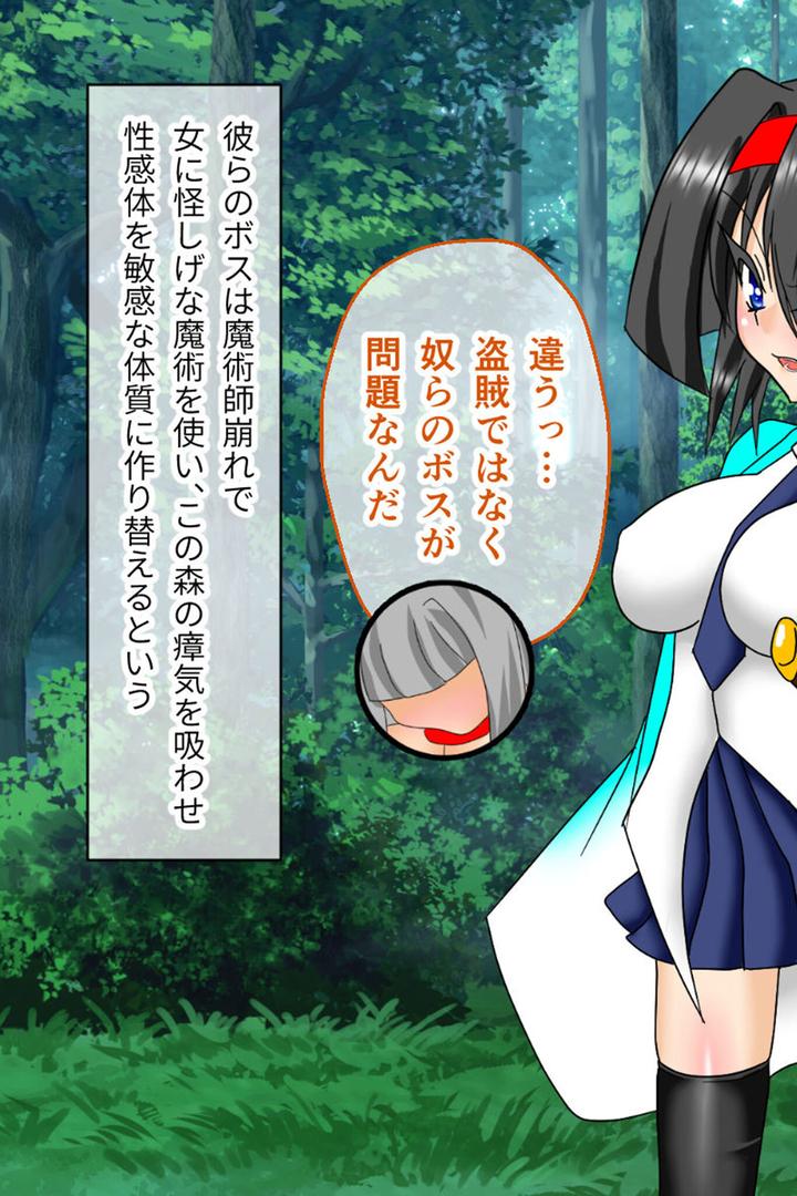 k187afrnt11568｜風紀剣士アサギ CGノベル版 モザイク版 総集編 〜敗北しても屈しません！？ 女剣士たちの白濁ガチイキ冒険譚〜｜大人のSEXY絵本｜フル漫画