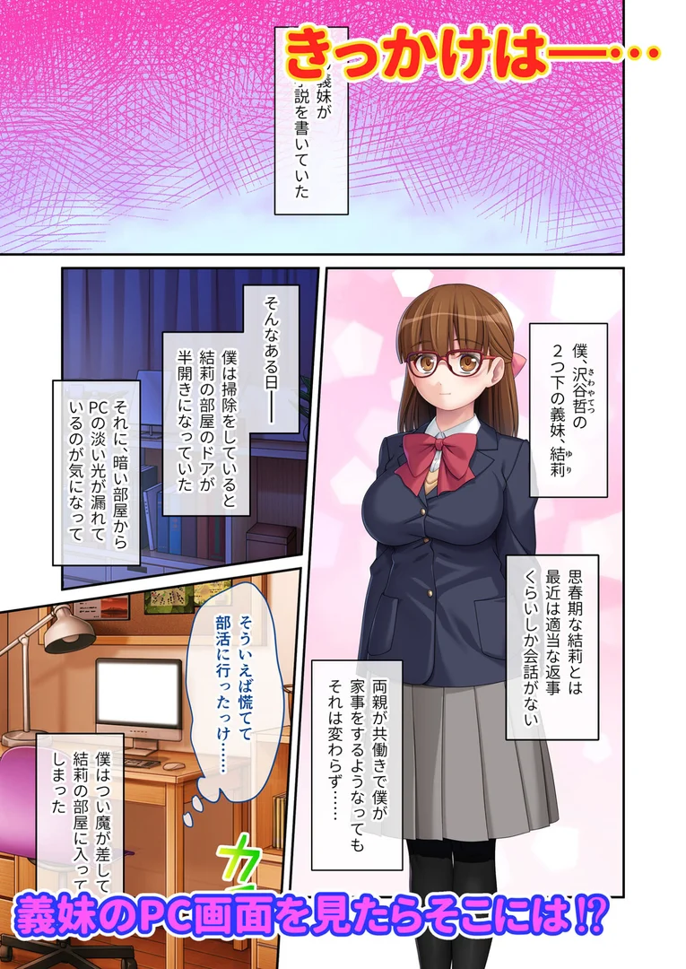 k187afrnt11642|むっつり処女とSEX実技レッスン 〜おとなしい義妹はエロ小説家でした〜 モザイク版|BENETTY|エロ漫画 k187afrnt11642|むっつり処女とSEX実技レッスン 〜おとなしい義妹はエロ小説家でした〜 モザイク版|BENETTY|エロ漫画