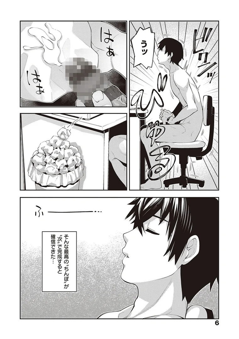 k568agotp01216|異世界来たのでスケベスキルで全力謳歌しようと思う 【デジタル特装版】|あきのそら|エロ漫画 k568agotp01216|異世界来たのでスケベスキルで全力謳歌しようと思う 【デジタル特装版】|あきのそら|エロ漫画