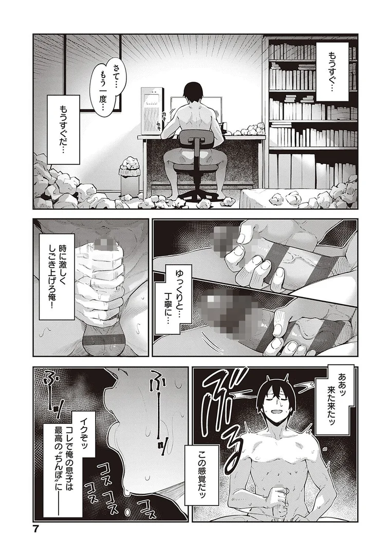 k568agotp01216|異世界来たのでスケベスキルで全力謳歌しようと思う 【デジタル特装版】|あきのそら|エロ漫画 k568agotp01216|異世界来たのでスケベスキルで全力謳歌しようと思う 【デジタル特装版】|あきのそら|エロ漫画