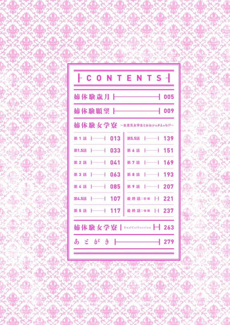 k568agotp01554|姉体験女学寮〜Limited Edition〜 【デジタル特装版】|みちきんぐ|エロ漫画 k568agotp01554|姉体験女学寮〜Limited Edition〜 【デジタル特装版】|みちきんぐ|エロ漫画