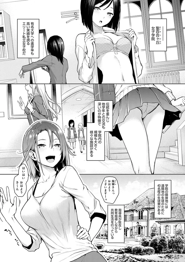 k568agotp01554|姉体験女学寮〜Limited Edition〜 【デジタル特装版】|みちきんぐ|エロ漫画 k568agotp01554|姉体験女学寮〜Limited Edition〜 【デジタル特装版】|みちきんぐ|エロ漫画