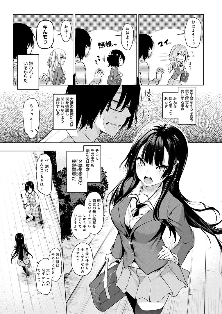 k568agotp01554|姉体験女学寮〜Limited Edition〜 【デジタル特装版】|みちきんぐ|エロ漫画 k568agotp01554|姉体験女学寮〜Limited Edition〜 【デジタル特装版】|みちきんぐ|エロ漫画