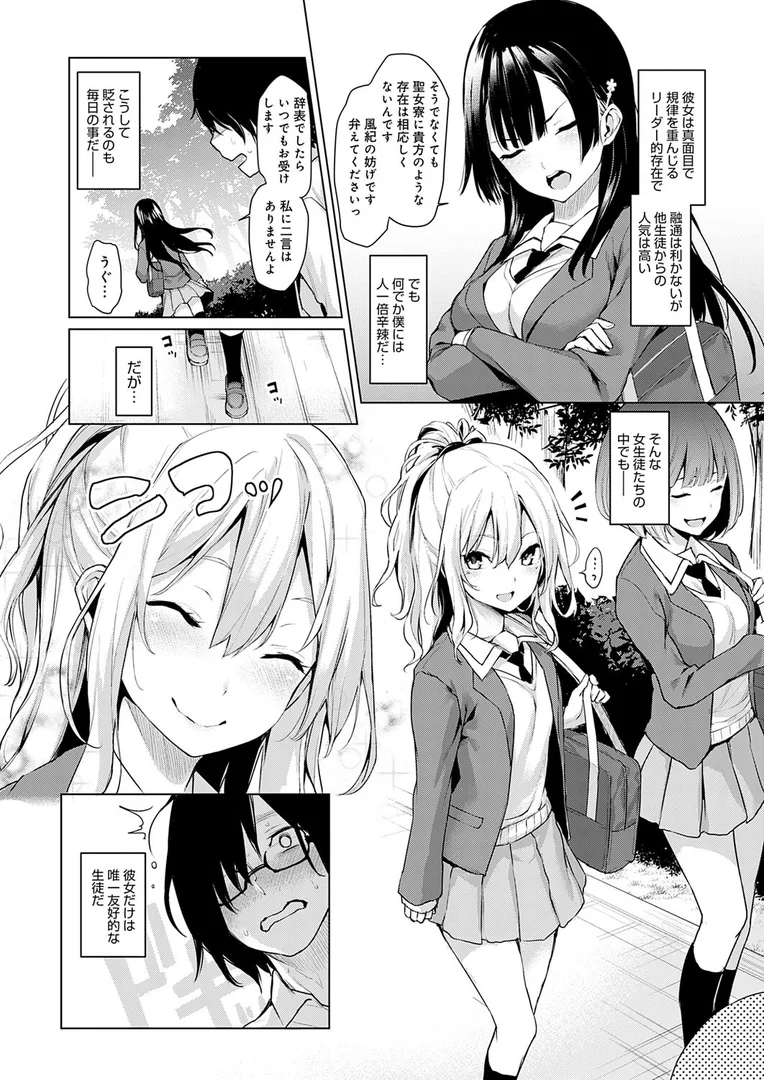 k568agotp01554|姉体験女学寮〜Limited Edition〜 【デジタル特装版】|みちきんぐ|エロ漫画 k568agotp01554|姉体験女学寮〜Limited Edition〜 【デジタル特装版】|みちきんぐ|エロ漫画