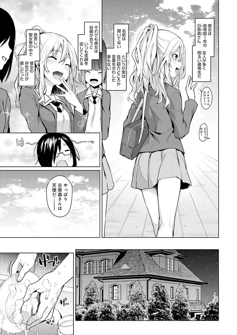 k568agotp01554|姉体験女学寮〜Limited Edition〜 【デジタル特装版】|みちきんぐ|エロ漫画 k568agotp01554|姉体験女学寮〜Limited Edition〜 【デジタル特装版】|みちきんぐ|エロ漫画