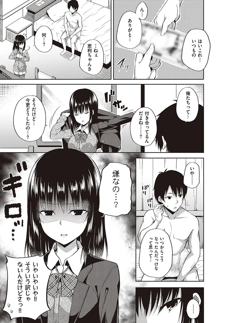 k568agotp01943|円交少女はスキですか? 【FANZA限定】【デジタル特装版】|ねくたー|エロ漫画 k568agotp01943|円交少女はスキですか? 【FANZA限定】【デジタル特装版】|ねくたー|エロ漫画
