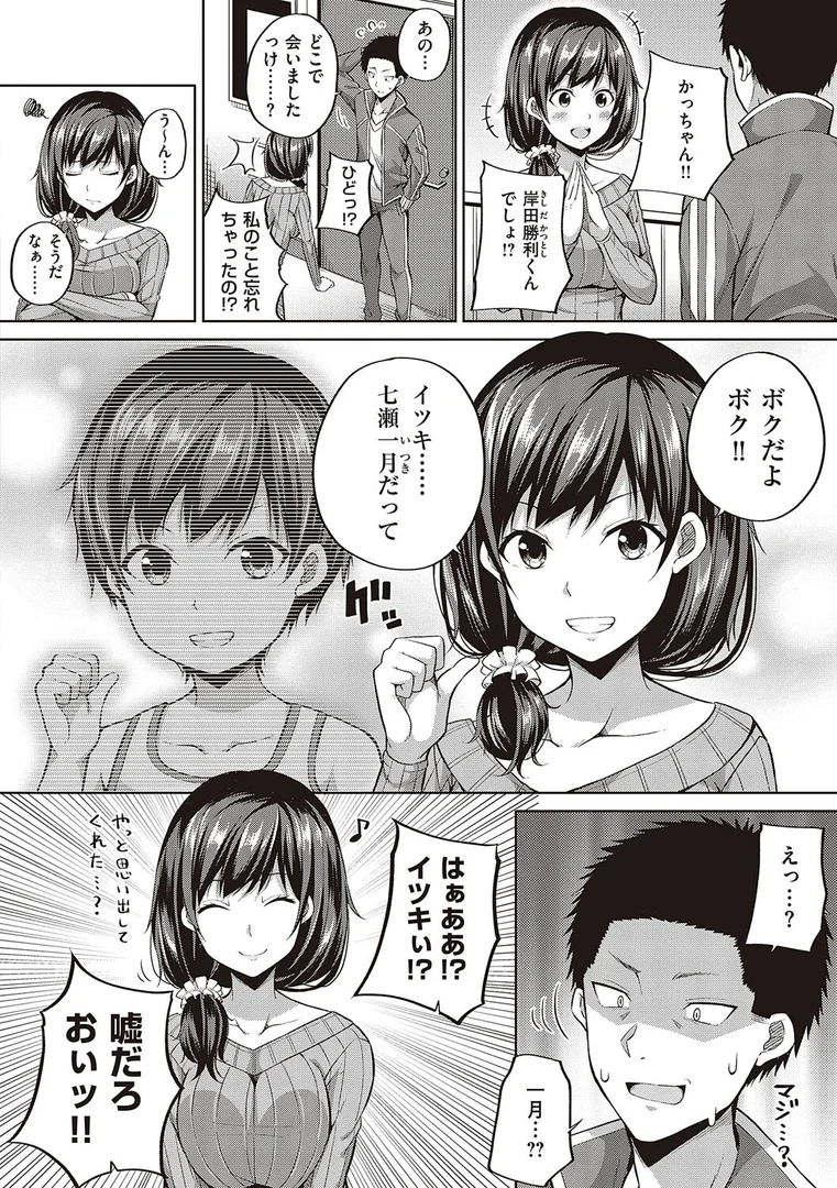 k568agotp01943|円交少女はスキですか? 【FANZA限定】【デジタル特装版】|ねくたー|エロ漫画 k568agotp01943|円交少女はスキですか? 【FANZA限定】【デジタル特装版】|ねくたー|エロ漫画