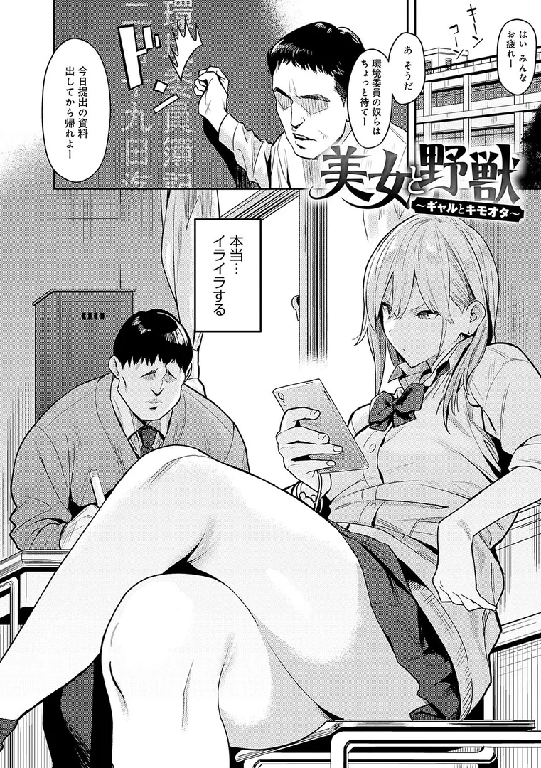 k568agotp02611|性欲つよつよ 【デジタル特装版】|エノキドォ|エロ漫画 k568agotp02611|性欲つよつよ 【デジタル特装版】|エノキドォ|エロ漫画
