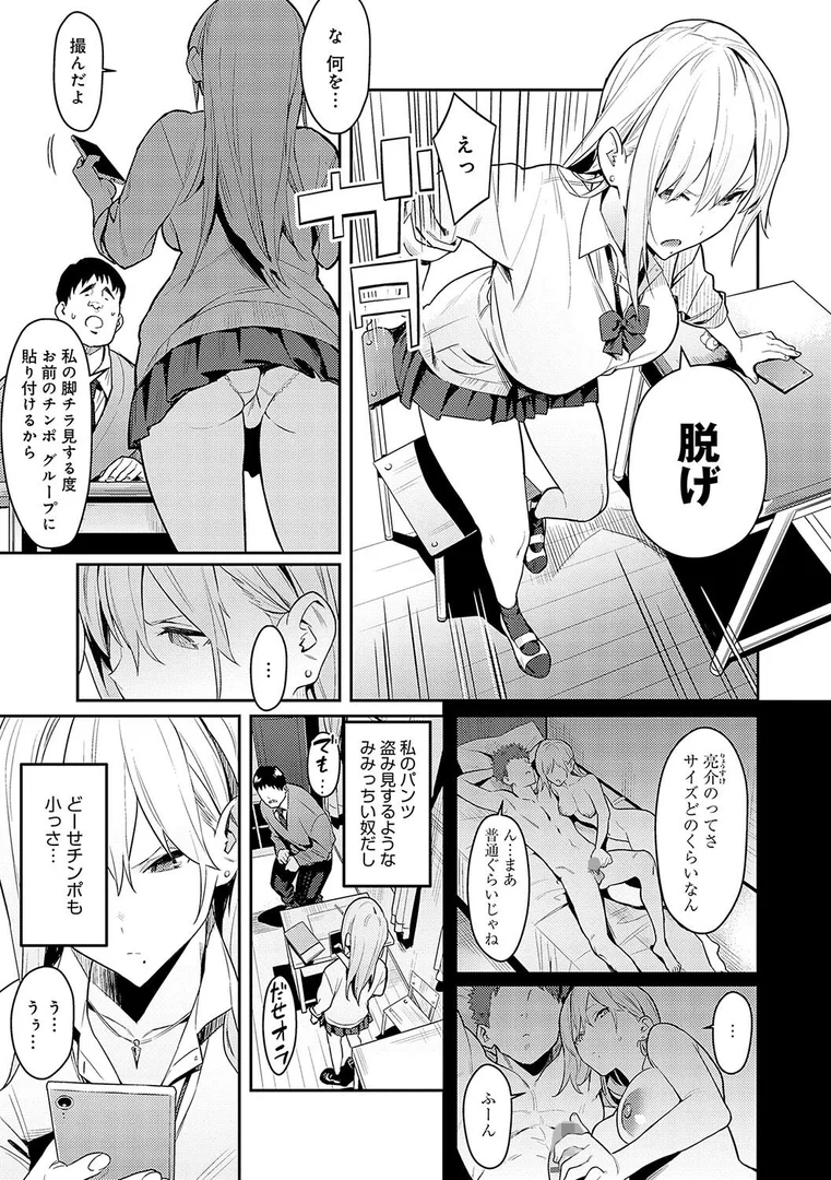 k568agotp02611|性欲つよつよ 【デジタル特装版】|エノキドォ|エロ漫画 k568agotp02611|性欲つよつよ 【デジタル特装版】|エノキドォ|エロ漫画