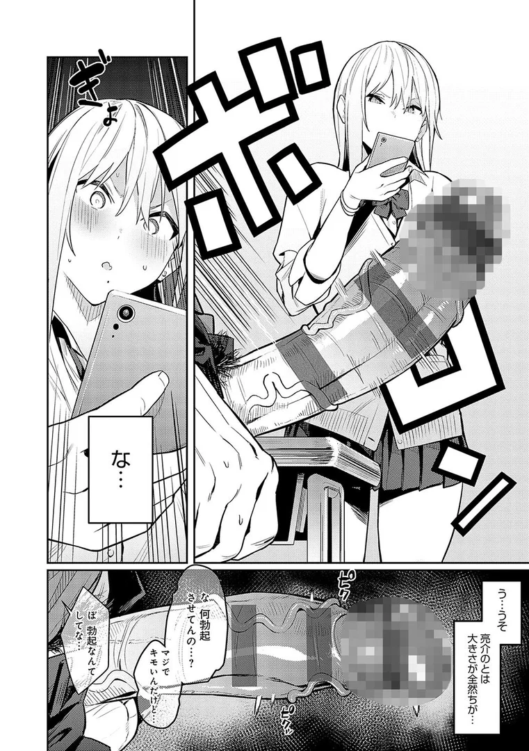 k568agotp02611|性欲つよつよ 【デジタル特装版】|エノキドォ|エロ漫画 k568agotp02611|性欲つよつよ 【デジタル特装版】|エノキドォ|エロ漫画