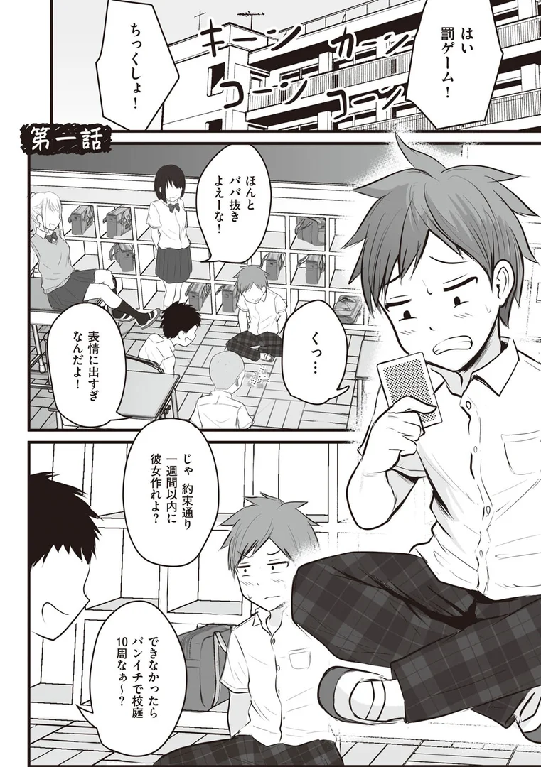 k568agotp02853|アプリでマッチングした相手は、堅物な担任女教師でした。 【デジタル特装版】|華火れん|エロ漫画 k568agotp02853|アプリでマッチングした相手は、堅物な担任女教師でした。 【デジタル特装版】|華火れん|エロ漫画