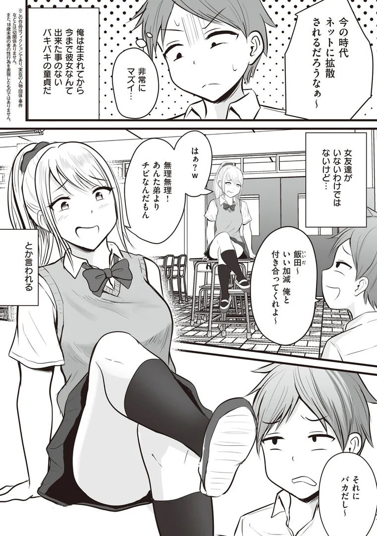 k568agotp02853|アプリでマッチングした相手は、堅物な担任女教師でした。 【デジタル特装版】|華火れん|エロ漫画 k568agotp02853|アプリでマッチングした相手は、堅物な担任女教師でした。 【デジタル特装版】|華火れん|エロ漫画