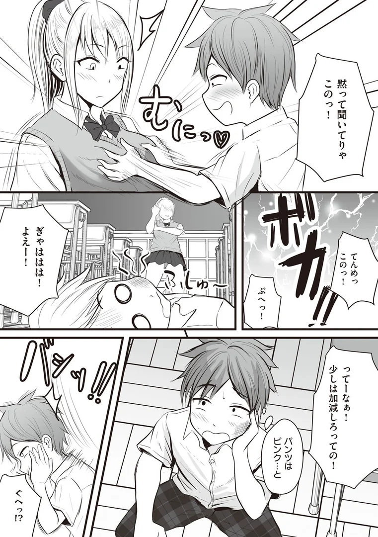 k568agotp02853|アプリでマッチングした相手は、堅物な担任女教師でした。 【デジタル特装版】|華火れん|エロ漫画 k568agotp02853|アプリでマッチングした相手は、堅物な担任女教師でした。 【デジタル特装版】|華火れん|エロ漫画