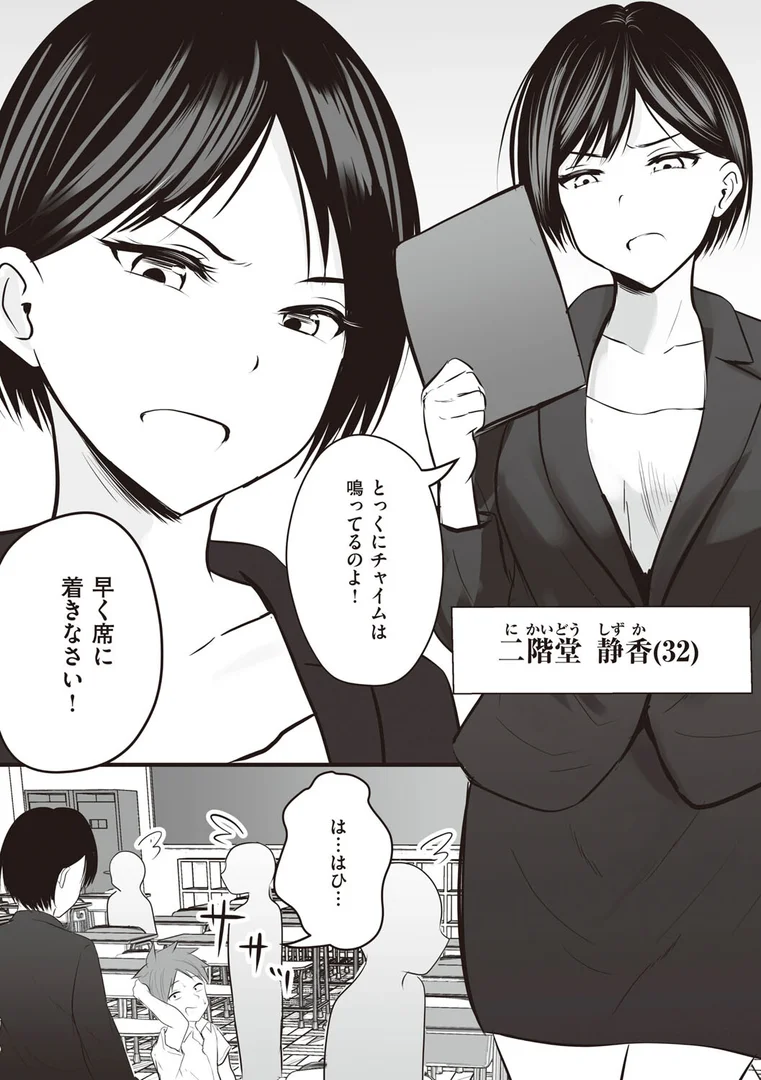 k568agotp02853|アプリでマッチングした相手は、堅物な担任女教師でした。 【デジタル特装版】|華火れん|エロ漫画 k568agotp02853|アプリでマッチングした相手は、堅物な担任女教師でした。 【デジタル特装版】|華火れん|エロ漫画