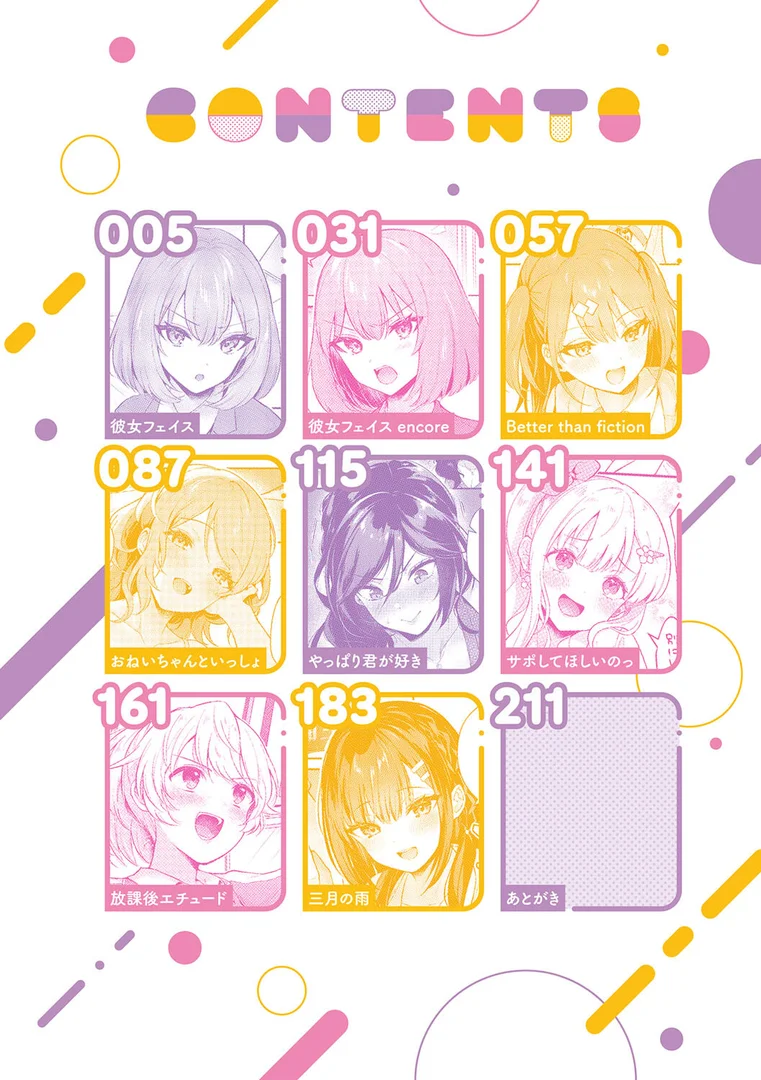 k568agotp04088|彼女フェイス【FANZA限定特典付き】|真白しらこ|エロ漫画 k568agotp04088|彼女フェイス【FANZA限定特典付き】|真白しらこ|エロ漫画