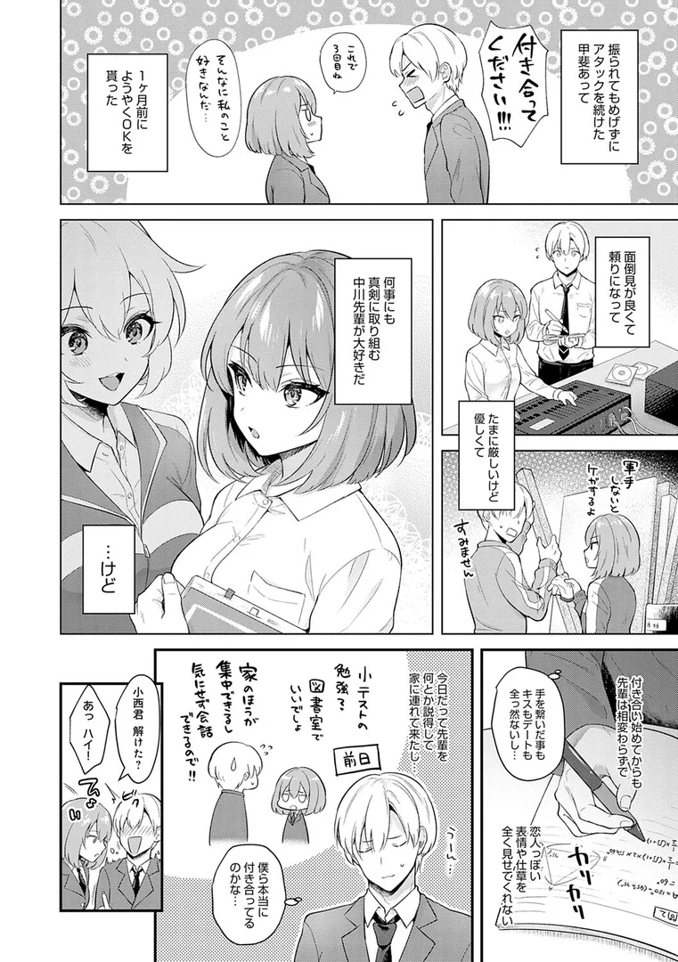 k568agotp04088|彼女フェイス【FANZA限定特典付き】|真白しらこ|エロ漫画 k568agotp04088|彼女フェイス【FANZA限定特典付き】|真白しらこ|エロ漫画