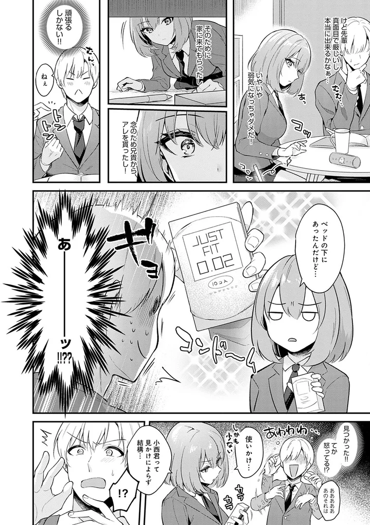 k568agotp04088|彼女フェイス【FANZA限定特典付き】|真白しらこ|エロ漫画 k568agotp04088|彼女フェイス【FANZA限定特典付き】|真白しらこ|エロ漫画