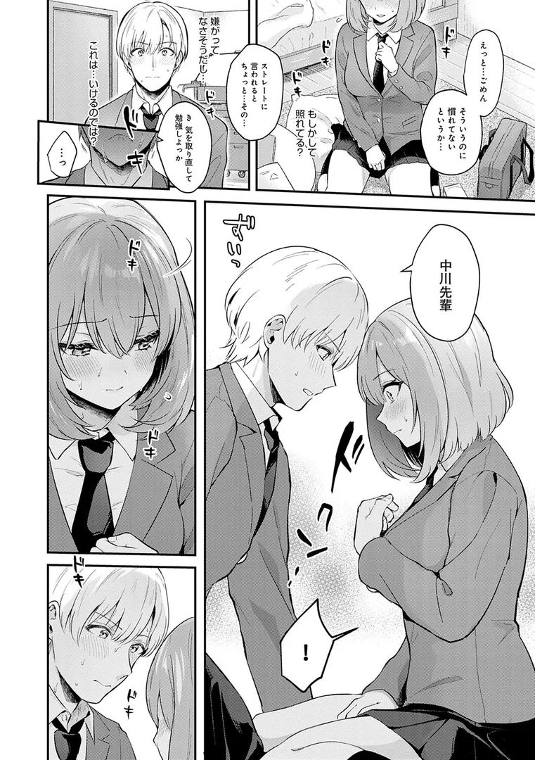k568agotp04088|彼女フェイス【FANZA限定特典付き】|真白しらこ|エロ漫画 k568agotp04088|彼女フェイス【FANZA限定特典付き】|真白しらこ|エロ漫画