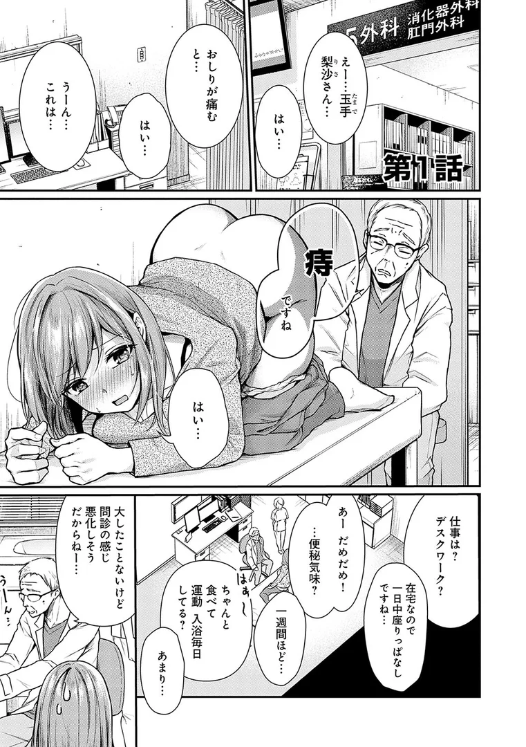 k568agotp04194|乳淫性活! 【コミックス版】【デジタル特装版】|梅楓味|エロ漫画 k568agotp04194|乳淫性活! 【コミックス版】【デジタル特装版】|梅楓味|エロ漫画
