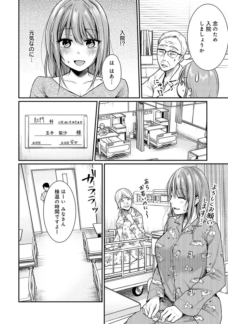k568agotp04194|乳淫性活! 【コミックス版】【デジタル特装版】|梅楓味|エロ漫画 k568agotp04194|乳淫性活! 【コミックス版】【デジタル特装版】|梅楓味|エロ漫画